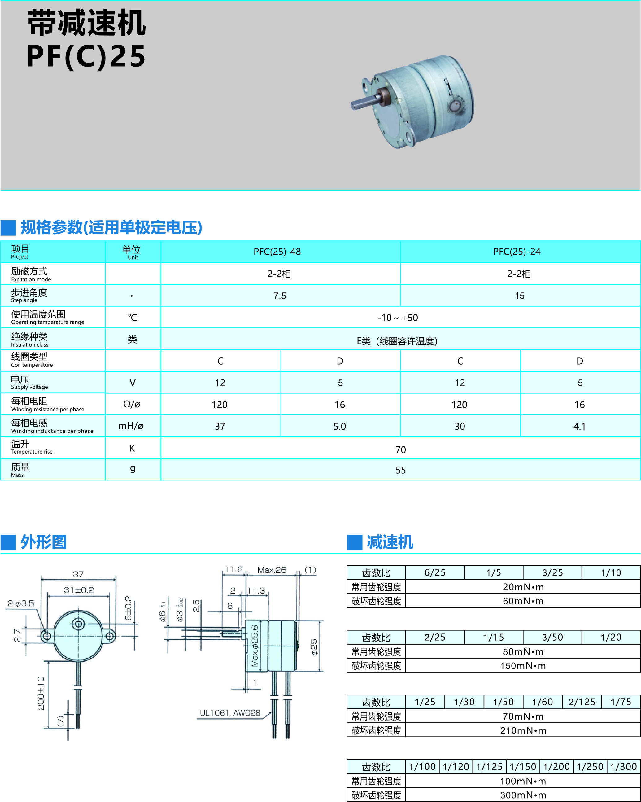 带减速机PF(C)25.jpg