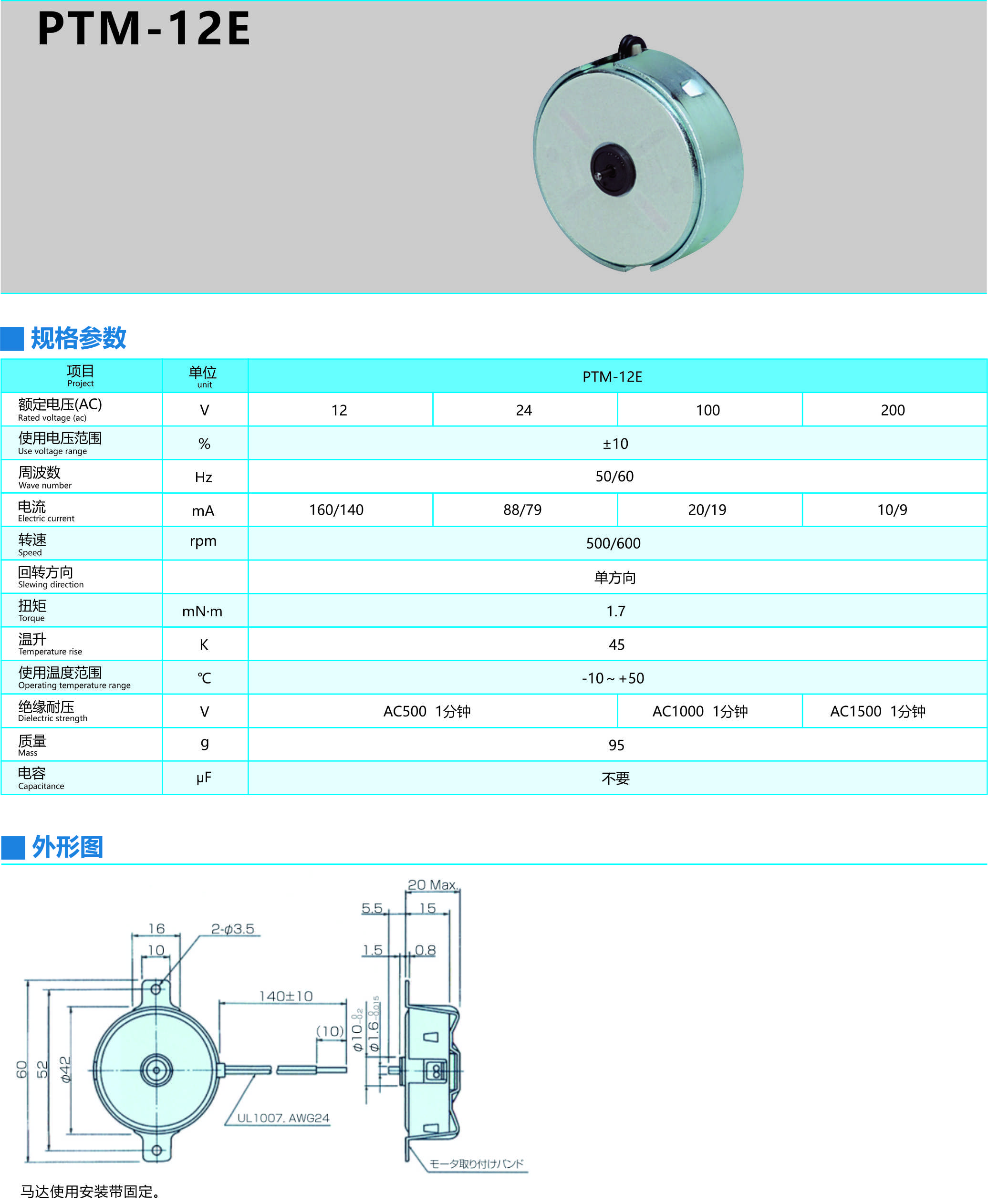 PTM-12E.jpg