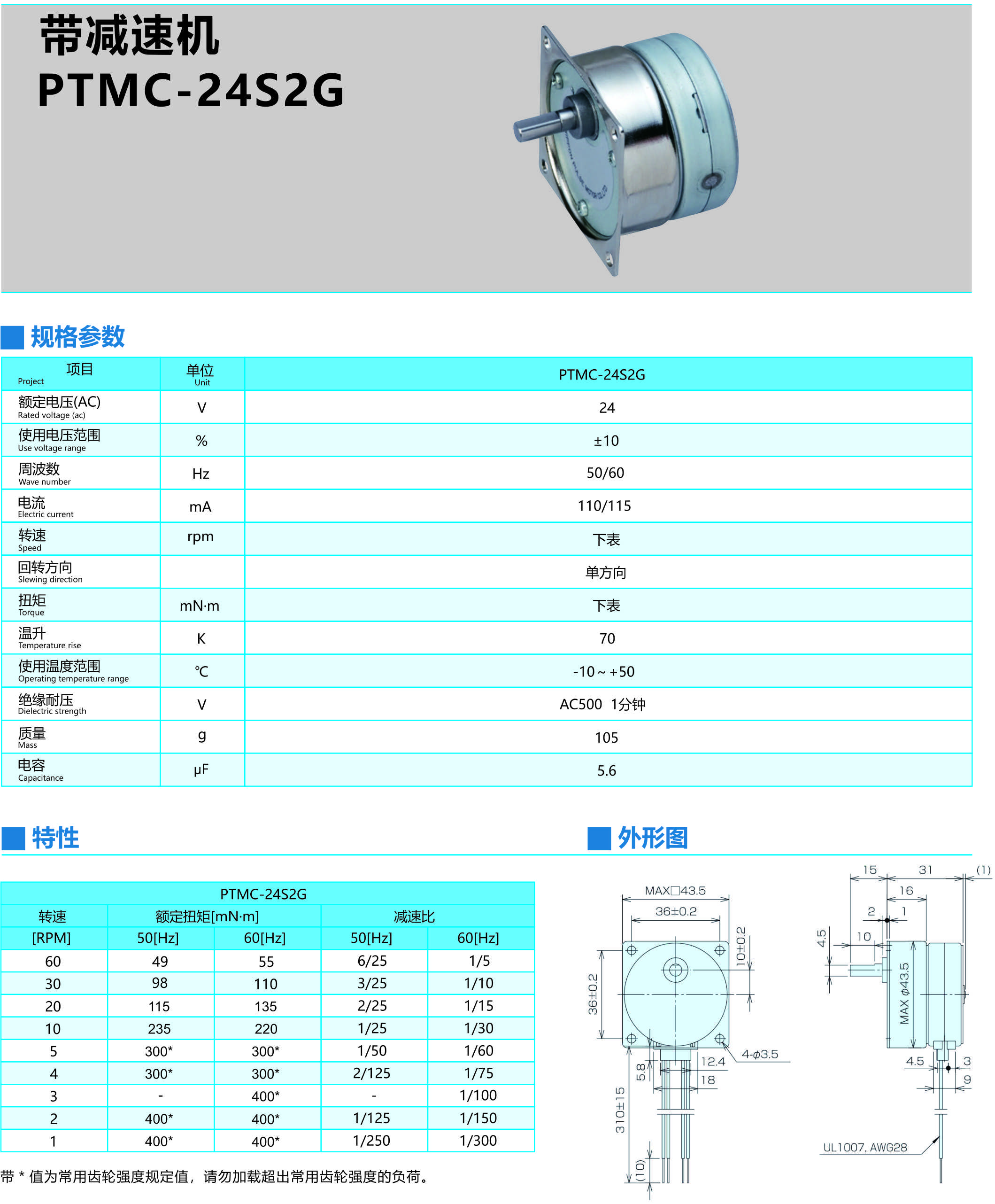 带减速机PTMC-24S2G.jpg