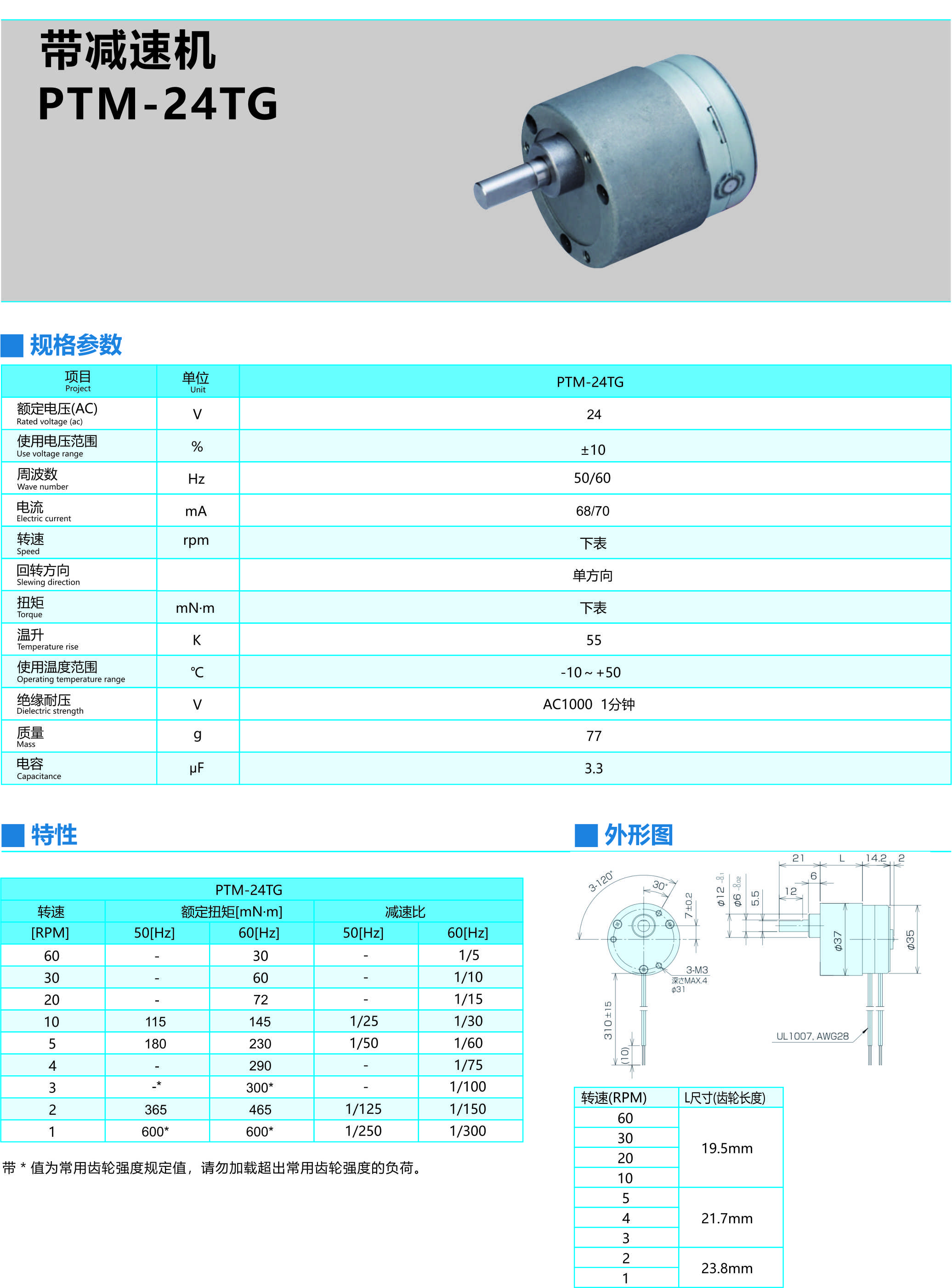 带减速机PTM-24TG.jpg