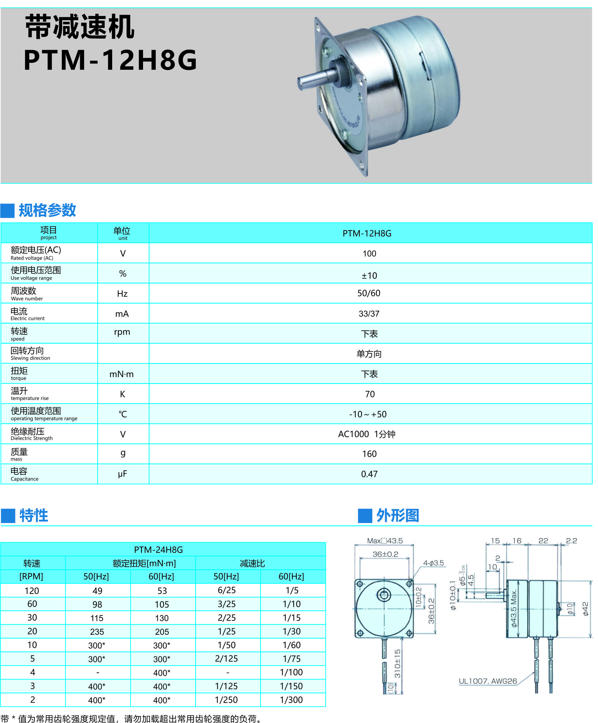 带减速机PTM-12H8G.jpg