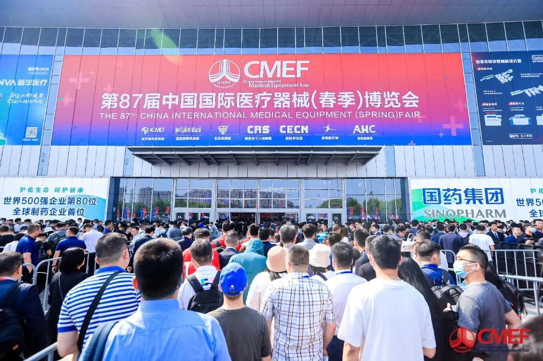 参加第87届中国国际医疗器械（春季）博览会